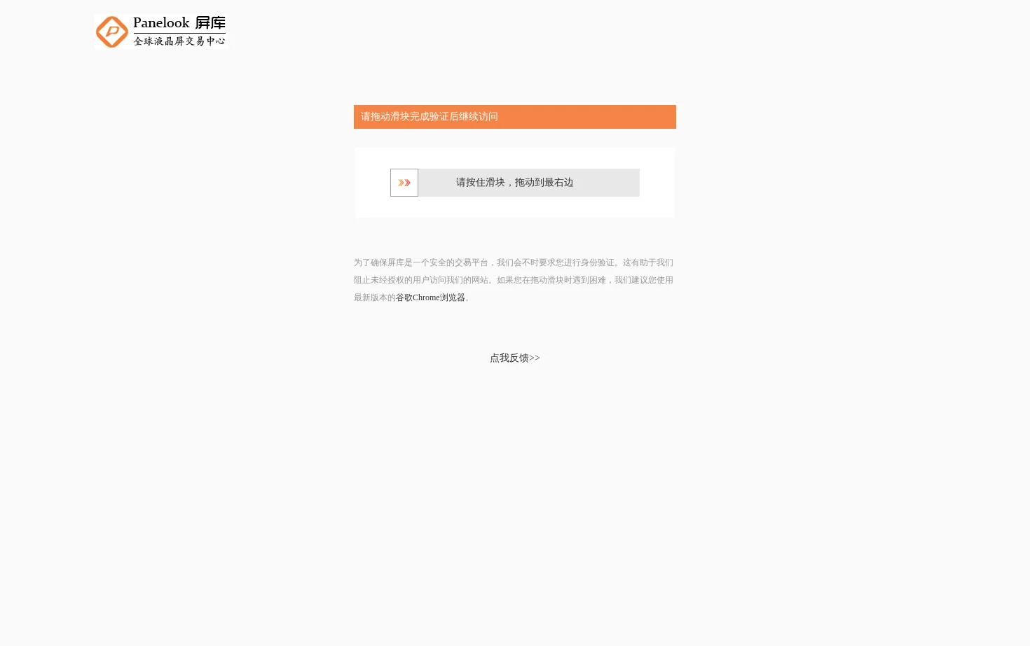 屏库 页面快照